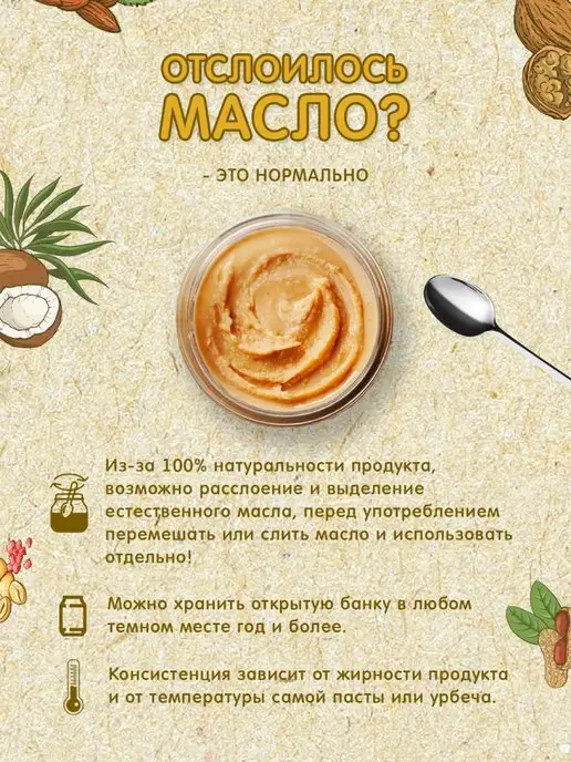 Мералад Абримед урбеч из ядер абрикоса и мед пп без сахара 3кг, 3 кг, фото 8