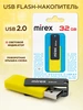 Флешка 32 ГБ для компьютера Flash-накопитель USB 2.0 Mirex 32285488 купить за 532 ₽ в интернет‑магазине Wildberries