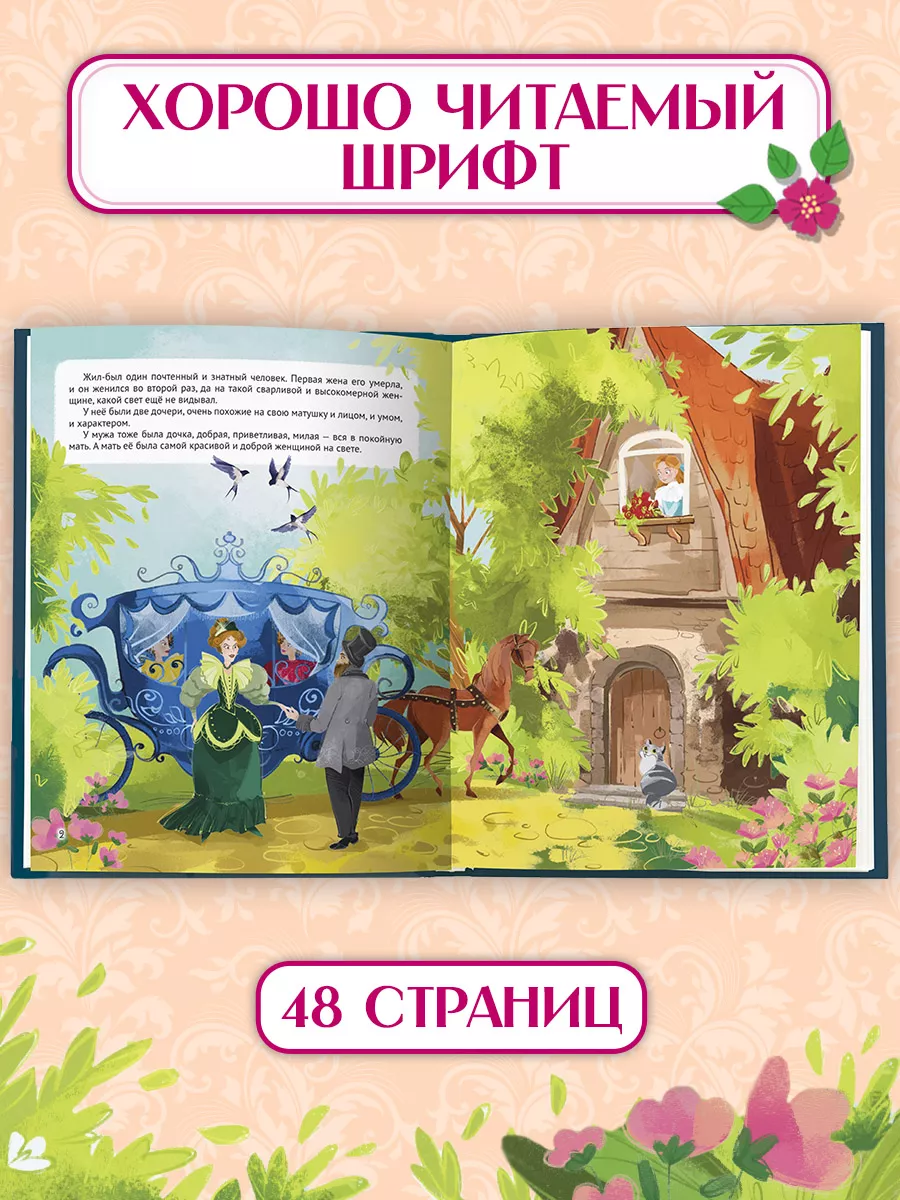 Книга Золушка в формате pdf на английском языке.