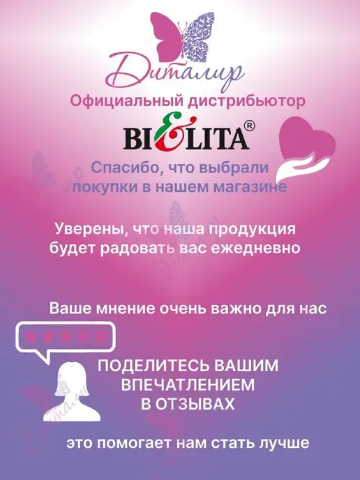 Белита Соль для ванн РОМАНТИЧЕСКАЯ, вариант, фото 2