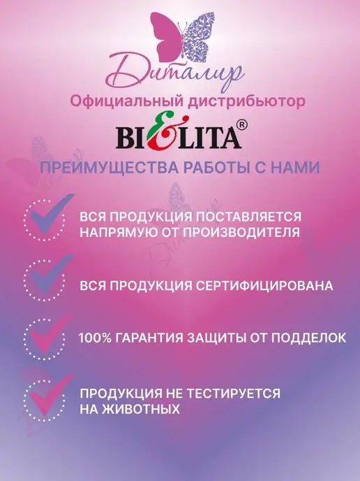 Белита Соль для ванн РОМАНТИЧЕСКАЯ, вариант, фото 3