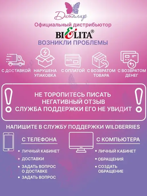 Белита Соль для ванн РОМАНТИЧЕСКАЯ, вариант, фото 4