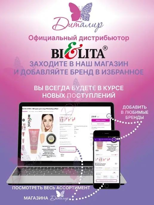 Белита Соль для ванн РОМАНТИЧЕСКАЯ, вариант, фото 5