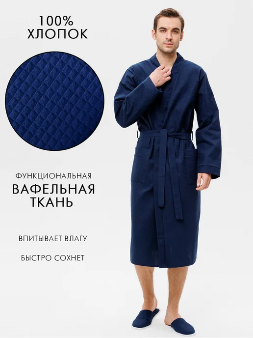 Росхалат Халат мужской вафельный банный хлопок, синий, фото 2