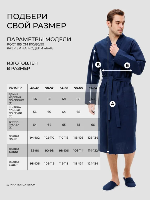 Росхалат Халат мужской вафельный банный хлопок, синий, фото 8