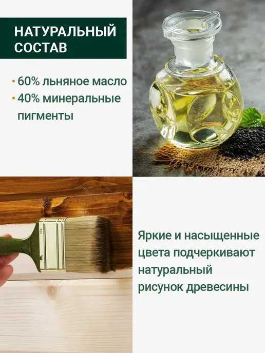 Живица Царские краски Колеровочная паста в масло для дерева, цвет Рябина 100 мл, 100 мл, фото 4
