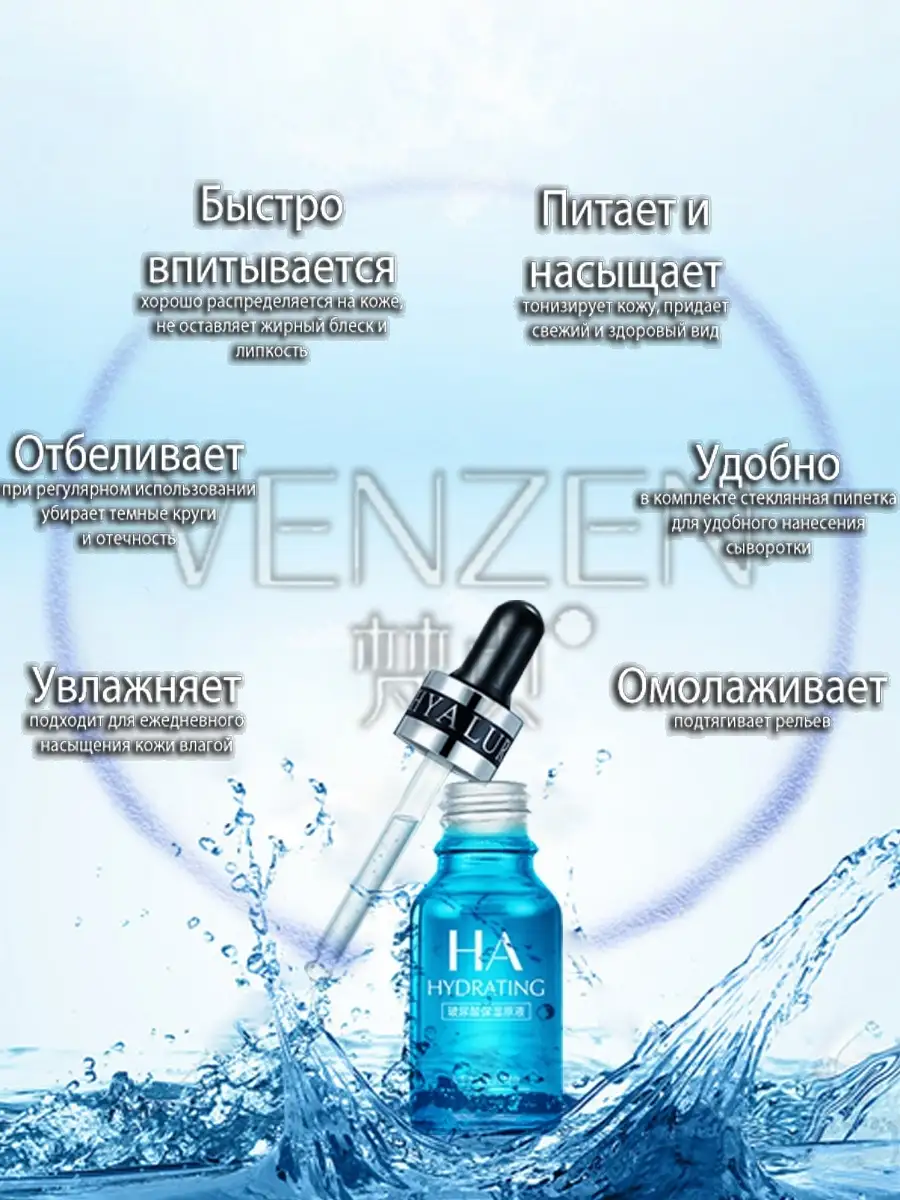 Hydrating discount