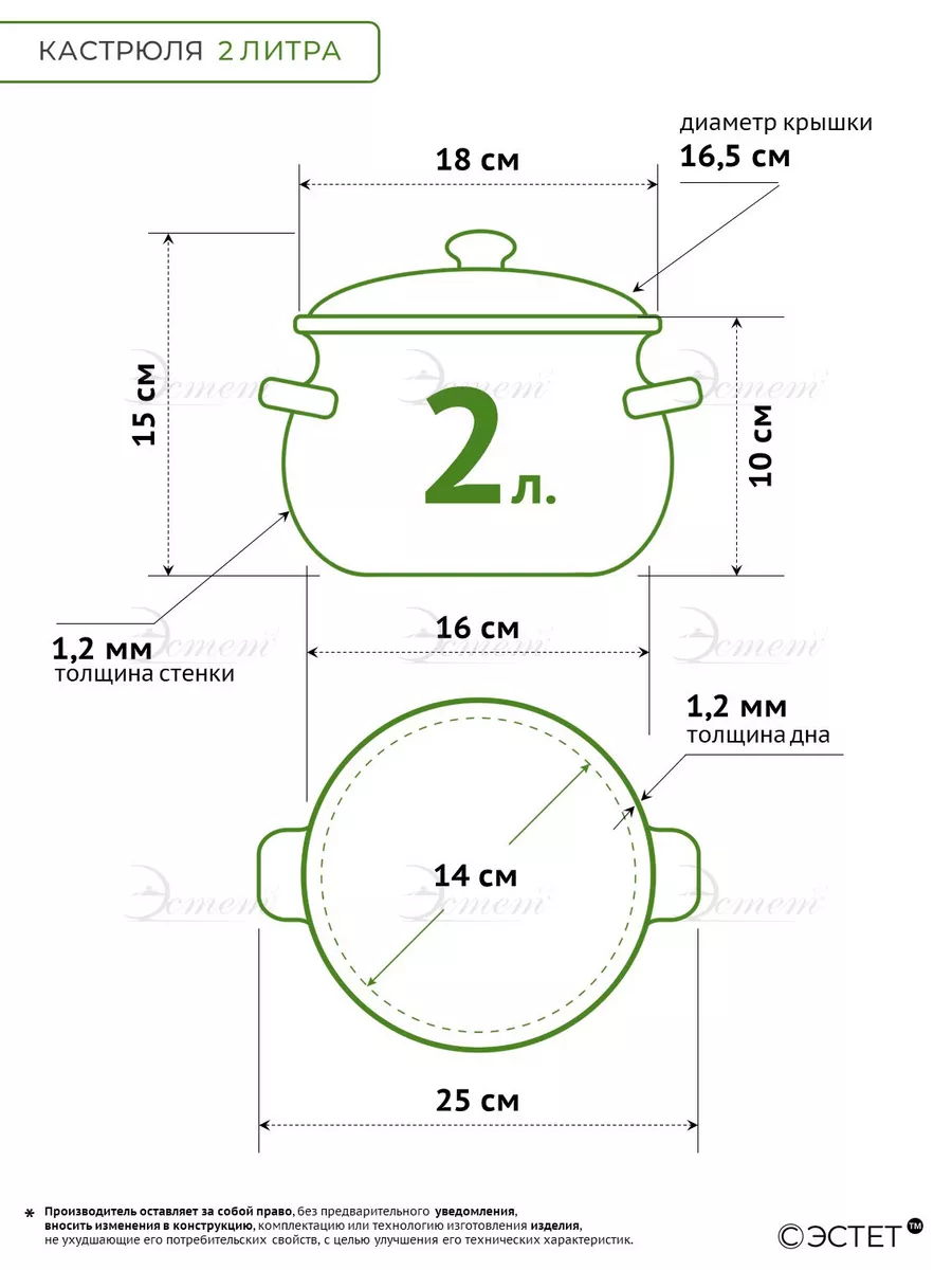 Кастрюля с крышкой эмалированная для плиты 2 литра ЭСТЕТ 32291124 купить за  1 147 ₽ в интернет-магазине Wildberries