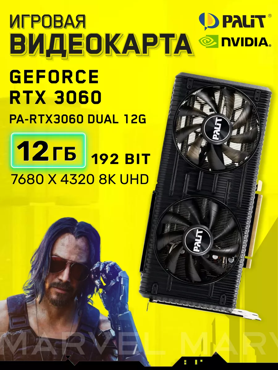 GeForce RTX 3060 DUAL 12 Гб NE63060019K9-190AD Palit 32291263 купить за 31  592 ₽ в интернет-магазине Wildberries