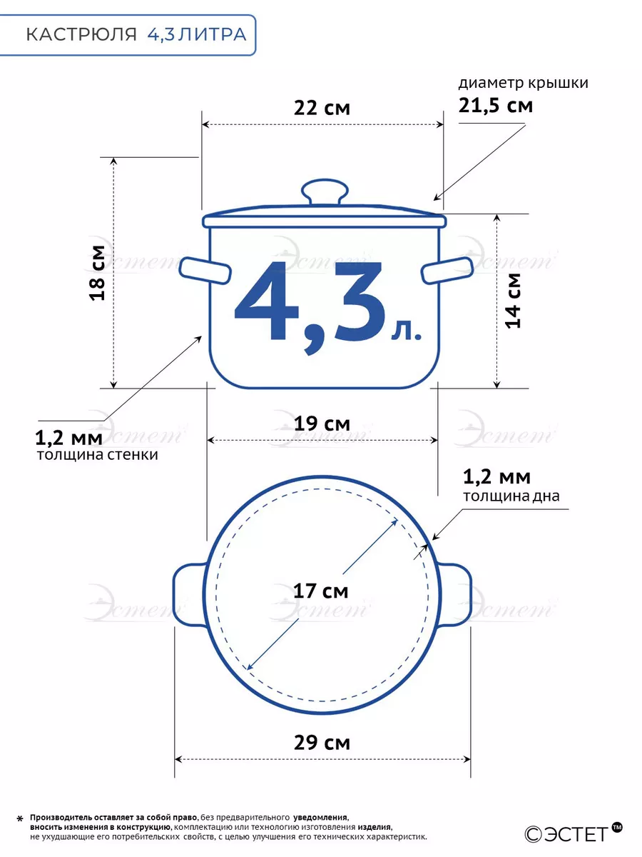 Кастрюля с крышкой эмалированная для всех плит 4.3 литра ЭСТЕТ 32291333  купить за 929 ₽ в интернет-магазине Wildberries