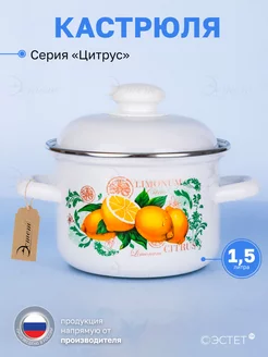 Кастрюля эмалированная для индукционной плиты 1,5 литра ЭСТЕТ 32291446 купить за 984 ₽ в интернет-магазине Wildberries
