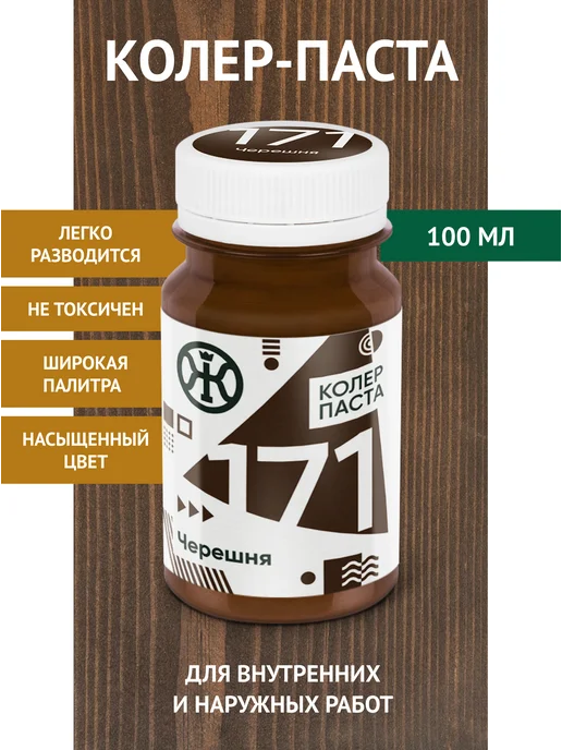 Живица Царские краски Колеровочная паста в масло для дерева, цвет Черешня 100 мл, 100 мл