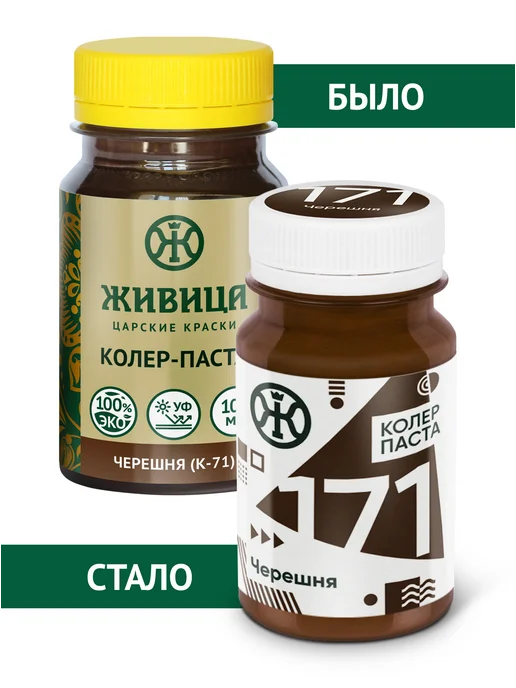 Живица Царские краски Колеровочная паста в масло для дерева, цвет Черешня 100 мл, 100 мл, фото 2