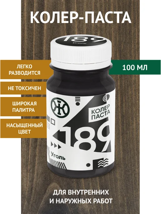 Живица Царские краски Колеровочная паста в масло для дерева, цвет Уголь 100 мл, 100 мл