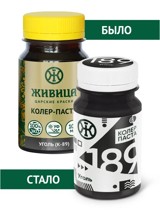 Живица Царские краски Колеровочная паста в масло для дерева, цвет Уголь 100 мл, 100 мл, фото 2