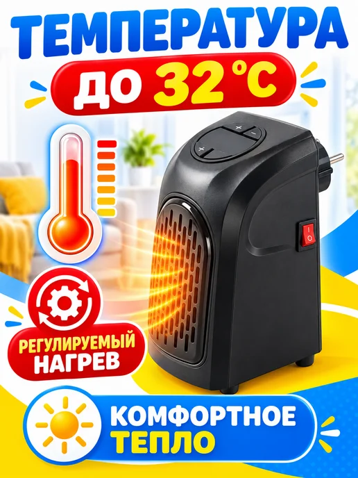 handy heater Компактный тепловентилятор Быстрое тепло, вариант, фото 2
