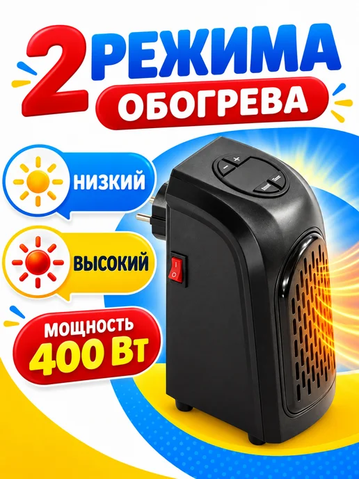 handy heater Компактный тепловентилятор Быстрое тепло, вариант, фото 3