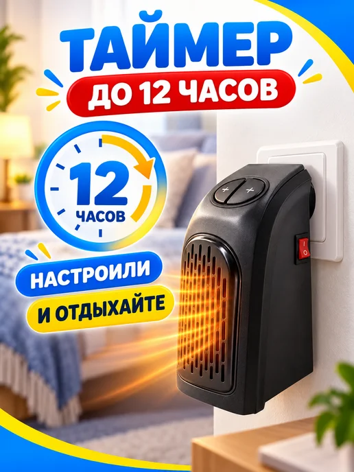 handy heater Компактный тепловентилятор Быстрое тепло, вариант, фото 4