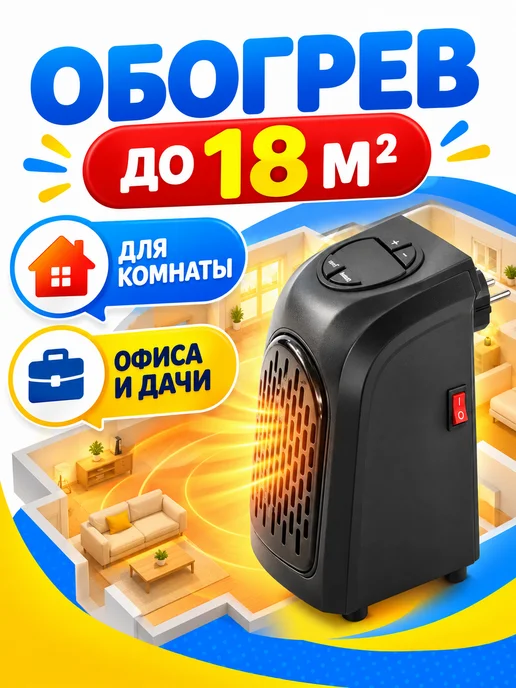 handy heater Компактный тепловентилятор Быстрое тепло, вариант, фото 5