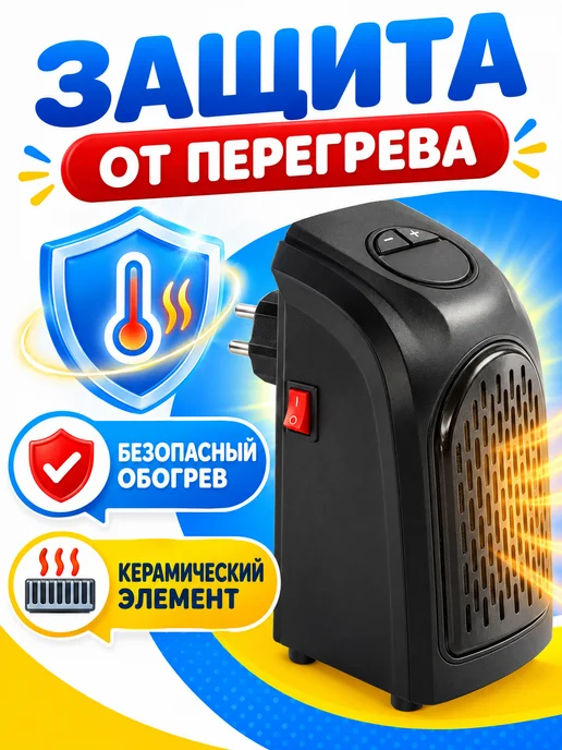 handy heater Компактный тепловентилятор Быстрое тепло, вариант, фото 6