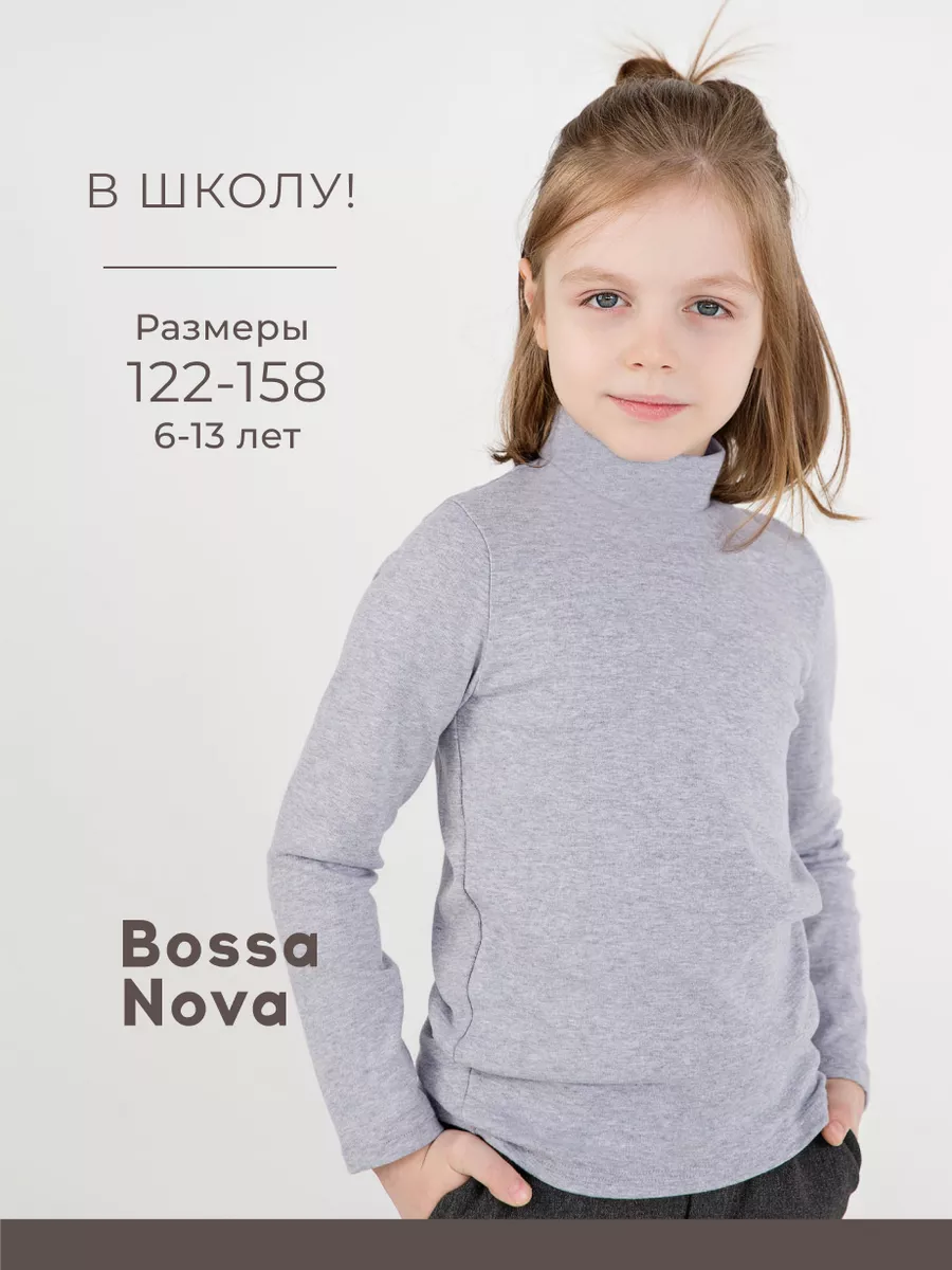 Водолазка для мальчика...