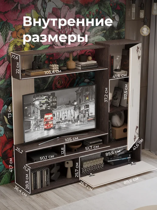 ТД ТриЯ Стенка в гостиную дуб венге, бежевый Сиена, бежевый, фото 3
