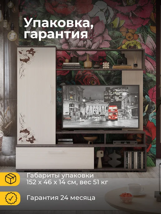 ТД ТриЯ Стенка в гостиную дуб венге, бежевый Сиена, бежевый, фото 6
