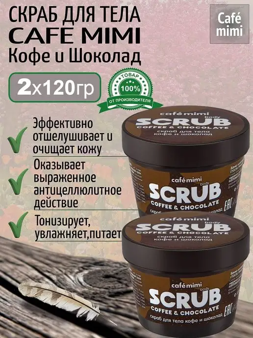 Жидкое крем-мыло Svoboda Natural сливочный кофе фабрики Свобода | АО 