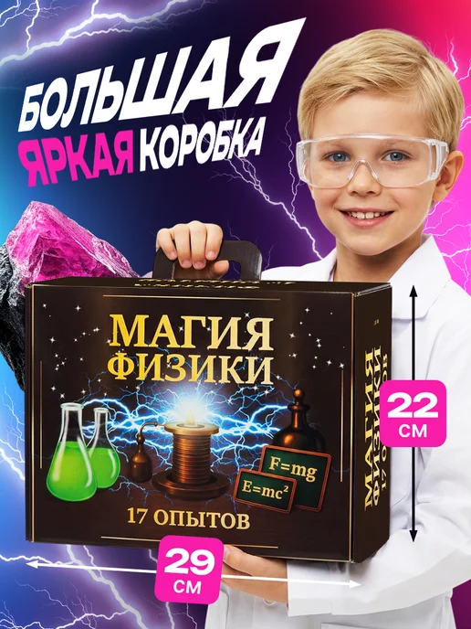 Master IQ² Опыты и эксперименты для детей 17 в 1 на подарок, вариант, фото 5