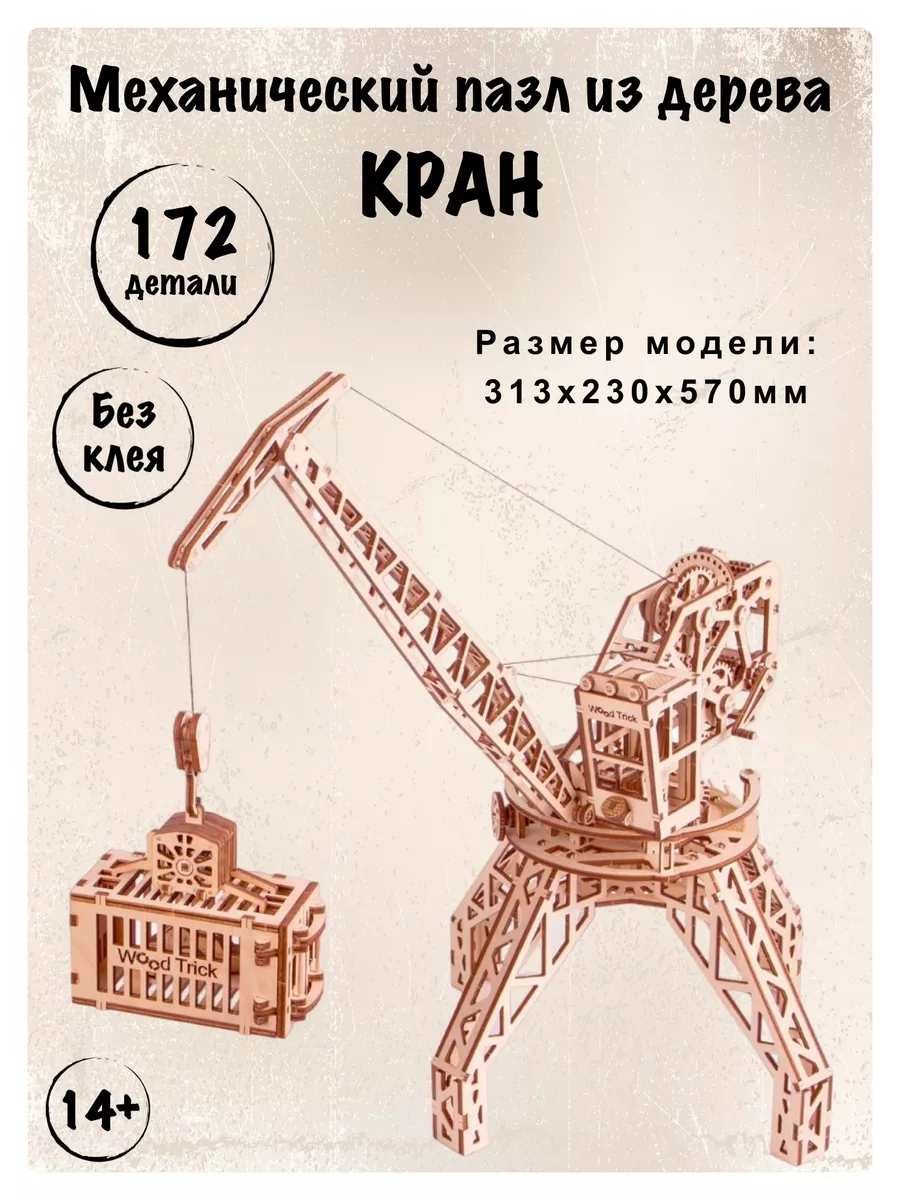 Металлический конструктор Кран на колесах (SJ699-131), 181 дет.