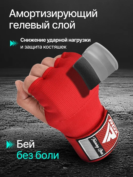 RDX Быстрые бинты для бокса гелевые спортивные ленивые на руки, красный, фото 2