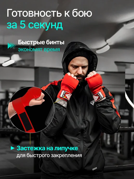 RDX Быстрые бинты для бокса гелевые спортивные ленивые на руки, красный, фото 4