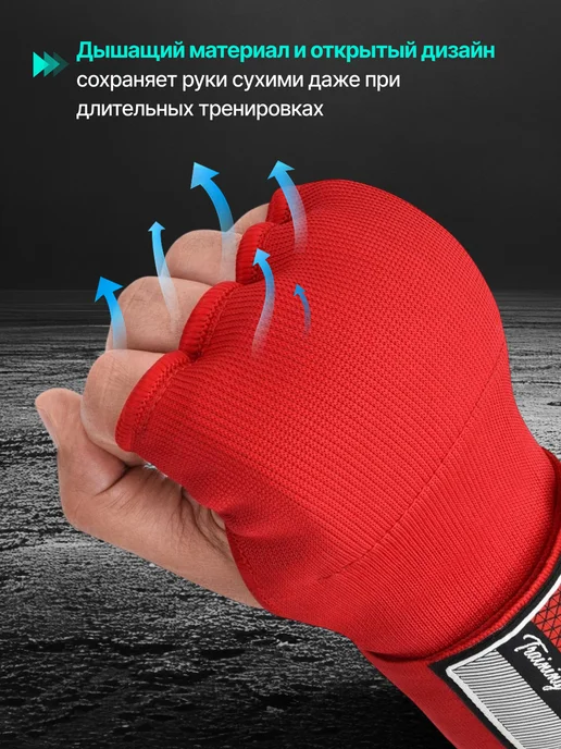 RDX Быстрые бинты для бокса гелевые спортивные ленивые на руки, красный, фото 6