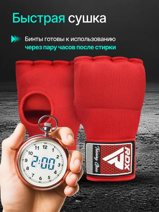 RDX Быстрые бинты для бокса гелевые спортивные ленивые на руки, красный, фото 8