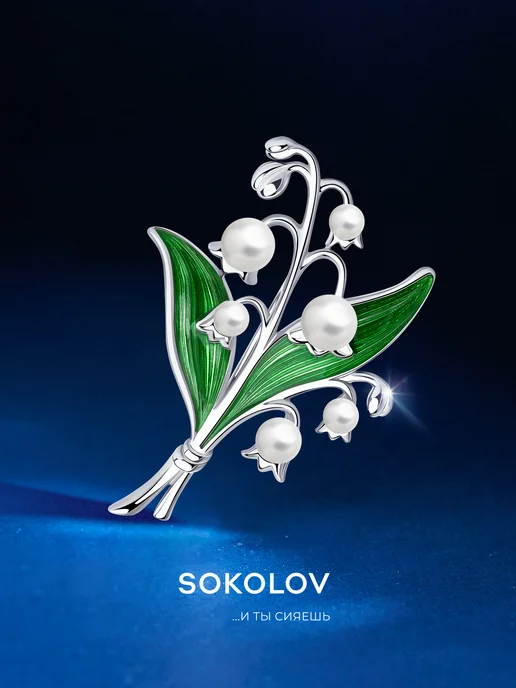 SOKOLOV Брошь серебро 925 пробы с жемчугом и эмалью, серебристый