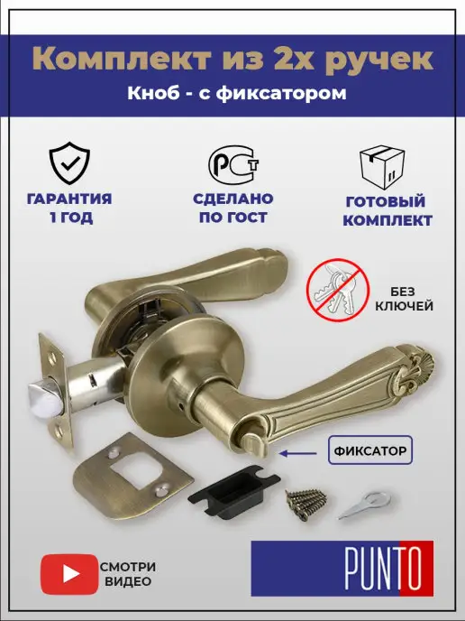 Punto Ручка дверная с защелкой и фиксатором кноб, желтый