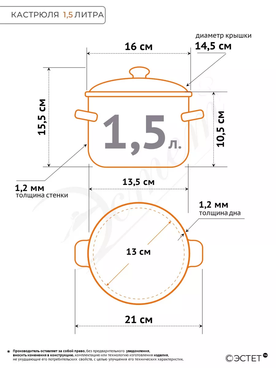 Кастрюля с крышкой эмалированная для плиты 1,5 литра ЭСТЕТ 32309281 купить  в интернет-магазине Wildberries