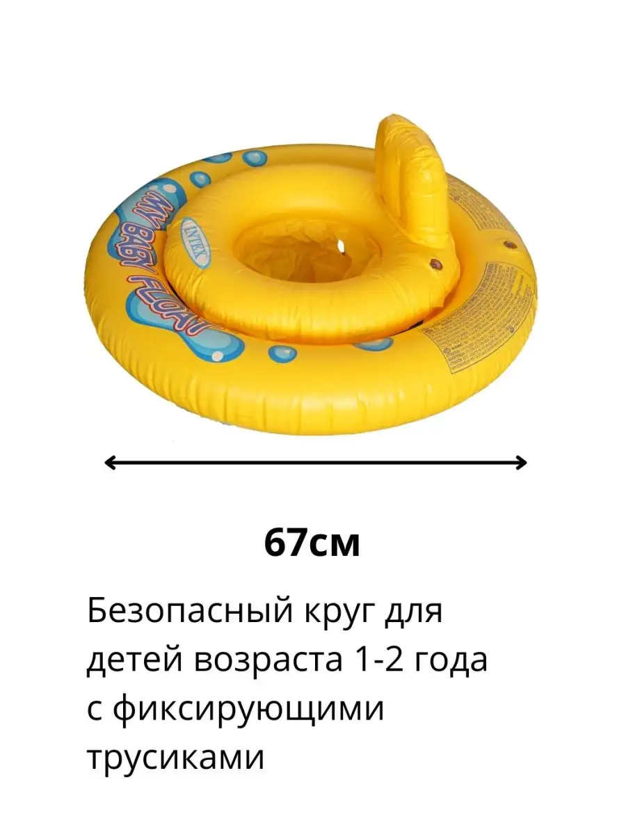 Какой круг для купания младенцев выбрать