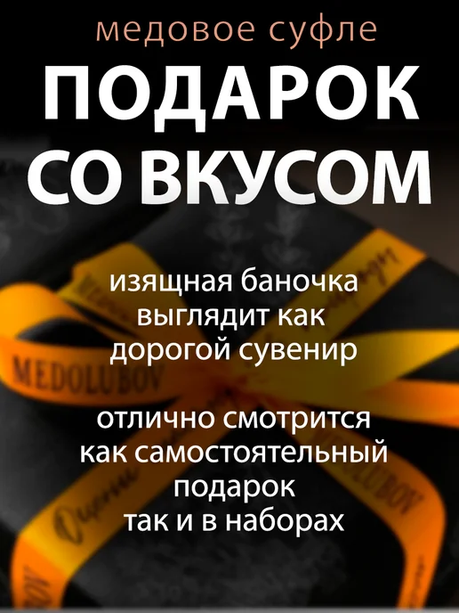 MEDOLUBOV Медовое суфле с Черникой Медолюбов, 250 мл, фото 5