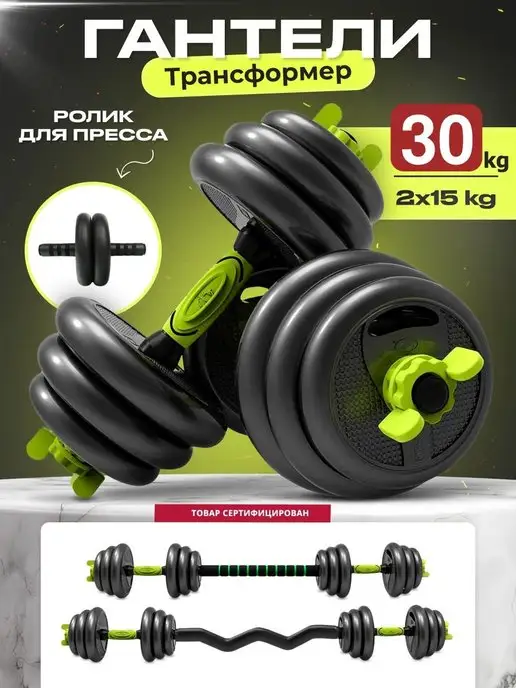 FitnessLive Гантели разборные со штангой 40кг, 30 кг