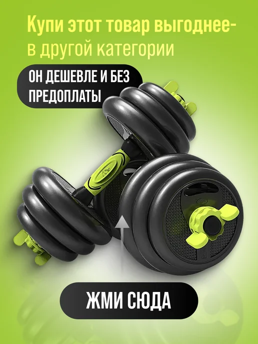 FitnessLive Гантели разборные со штангой 40кг, 30 кг, фото 2