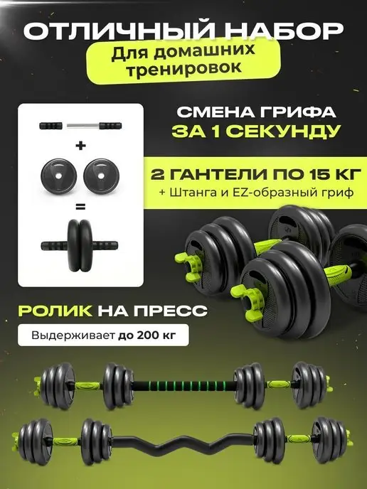 FitnessLive Гантели разборные со штангой 40кг, 30 кг, фото 4