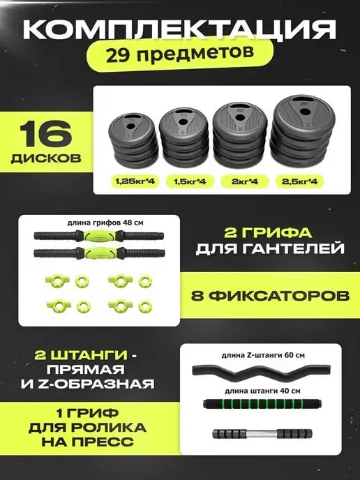 FitnessLive Гантели разборные со штангой 40кг, 30 кг, фото 5
