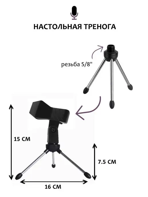 Pantogroff Конденсаторный микрофон, USB адаптер, тренога, ветрозащита, белый, фото 4