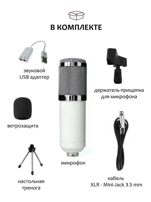 Pantogroff Конденсаторный микрофон, USB адаптер, тренога, ветрозащита, белый, фото 6