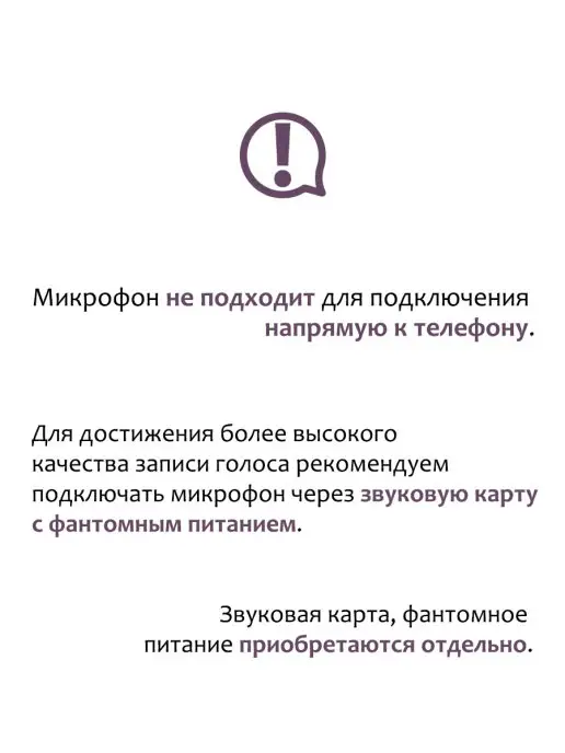 Pantogroff Конденсаторный микрофон, USB адаптер, тренога, ветрозащита, белый, фото 7