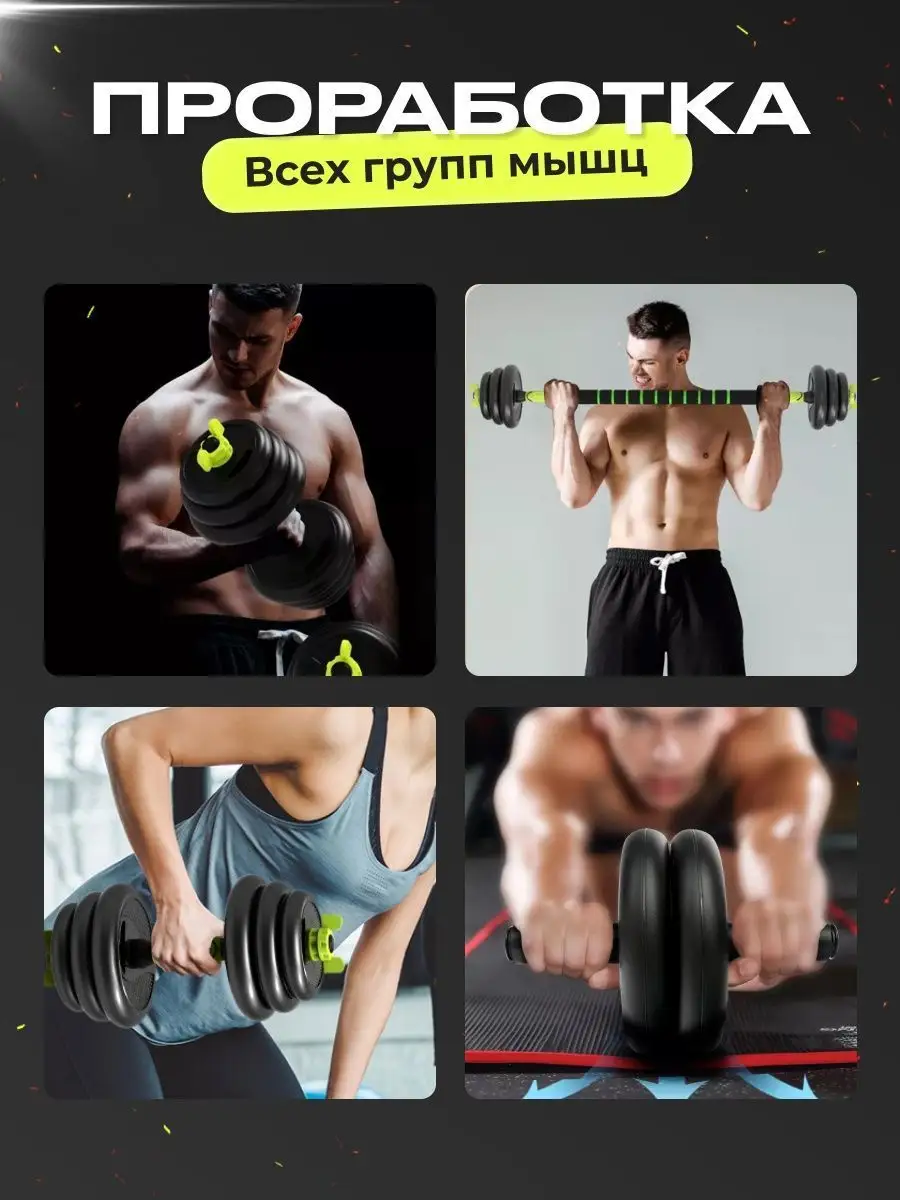 Гантели разборные набор 20 кг FitnessLive 32315828 купить за 4 626 ₽ в  интернет-магазине Wildberries