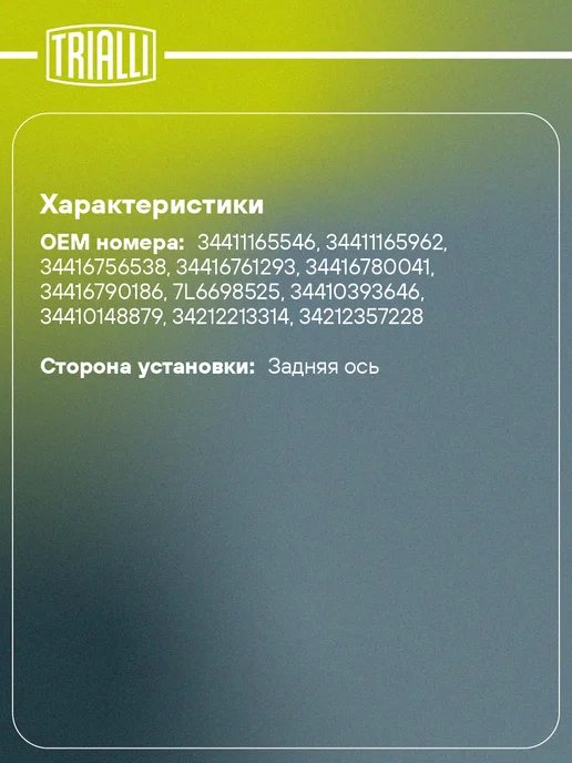 TRIALLI Колодки тормозные барабанные для а м VW Transporter T5, 4 шт, фото 2