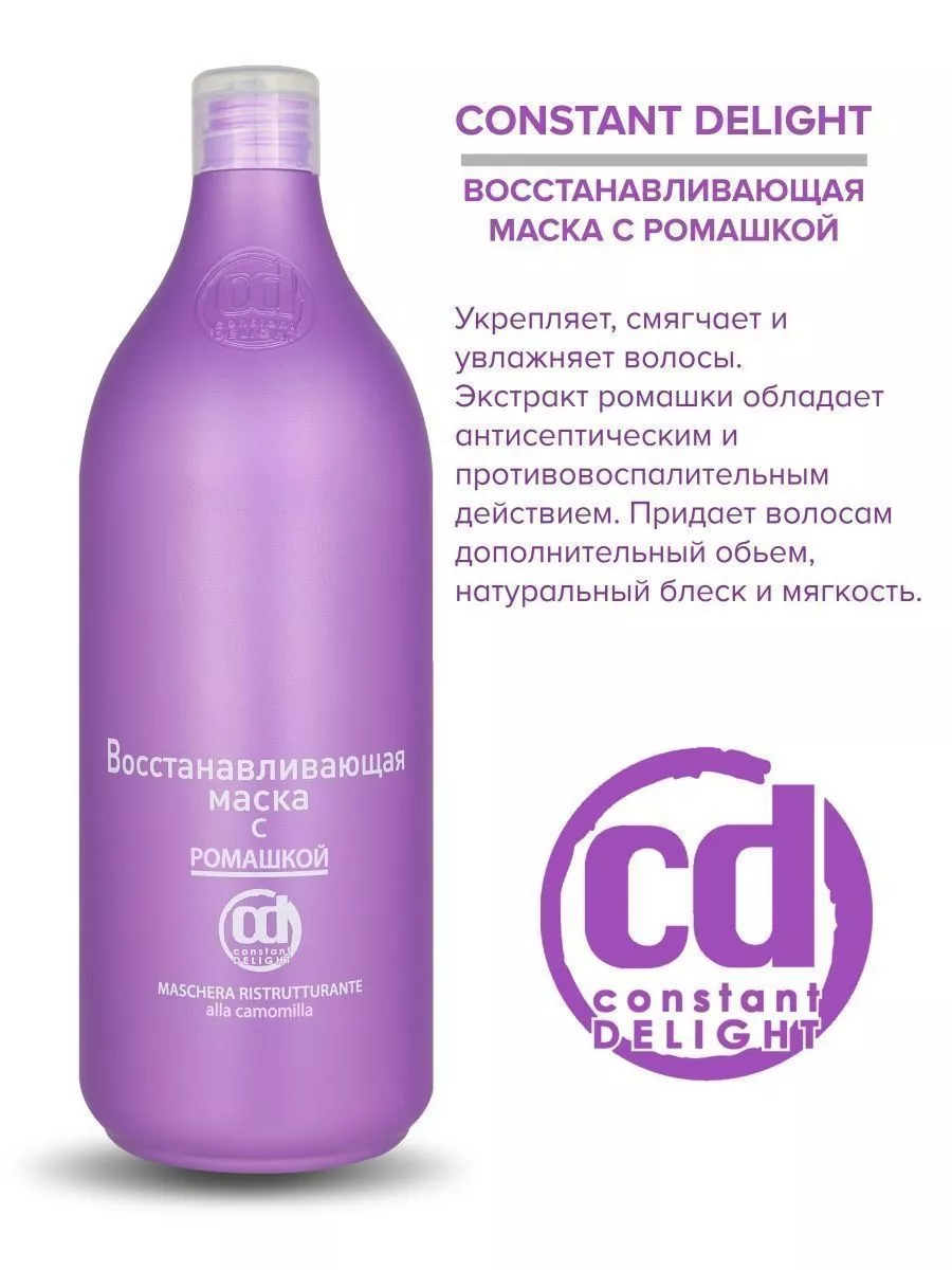 Маска для восстановления волос с ромашкой, 1000 мл Constant Delight  32319019 купить за 1 404 ₽ в интернет-магазине Wildberries