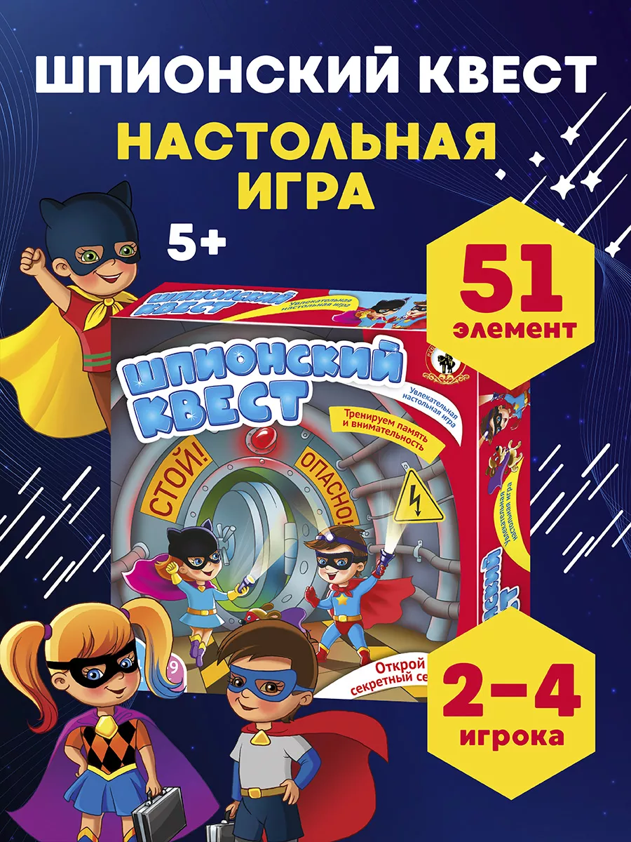 Настольная игра для детей 